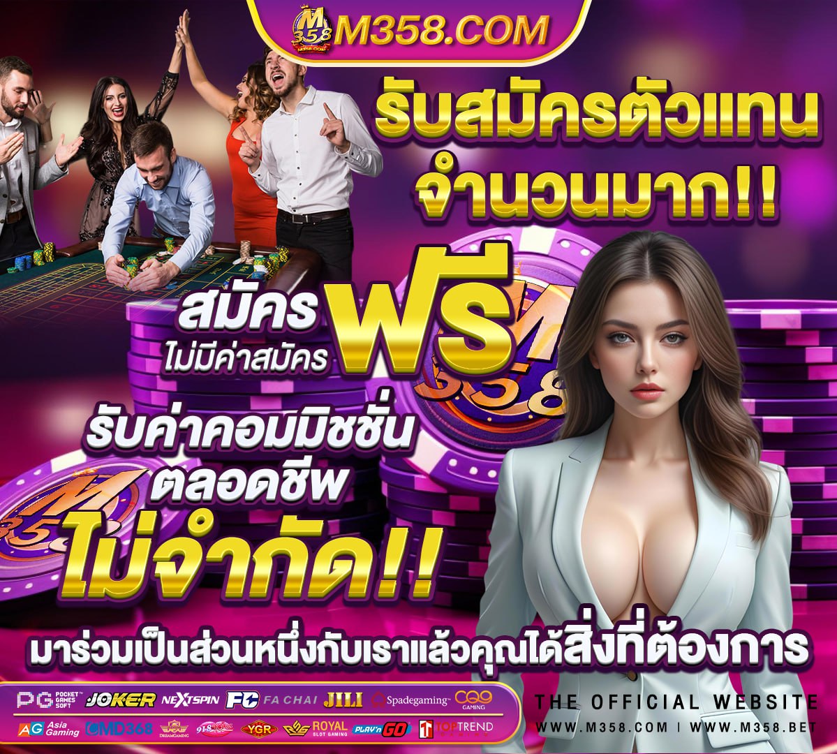 ผลบอลพรีเมียร์ลีกแมนยูล่าสุด